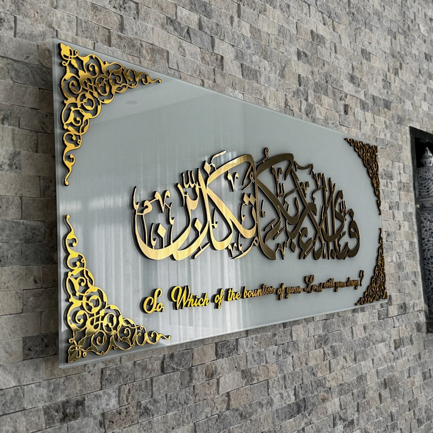 Surah Ar-Rahman Islamic Artwork, Arcrylic Islamic Decor for Home