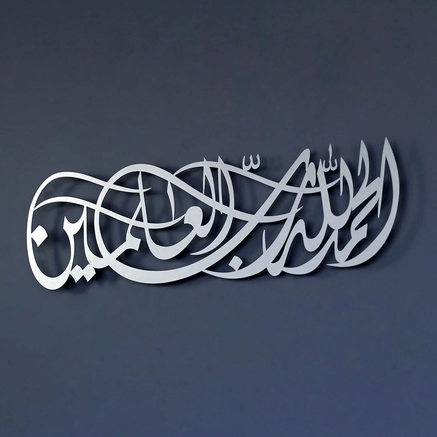 Alhamdulillahi Rabbil Alamin Metal Decor |Surah Al Fatihah Verse 1 Metal Islamic Wall Art