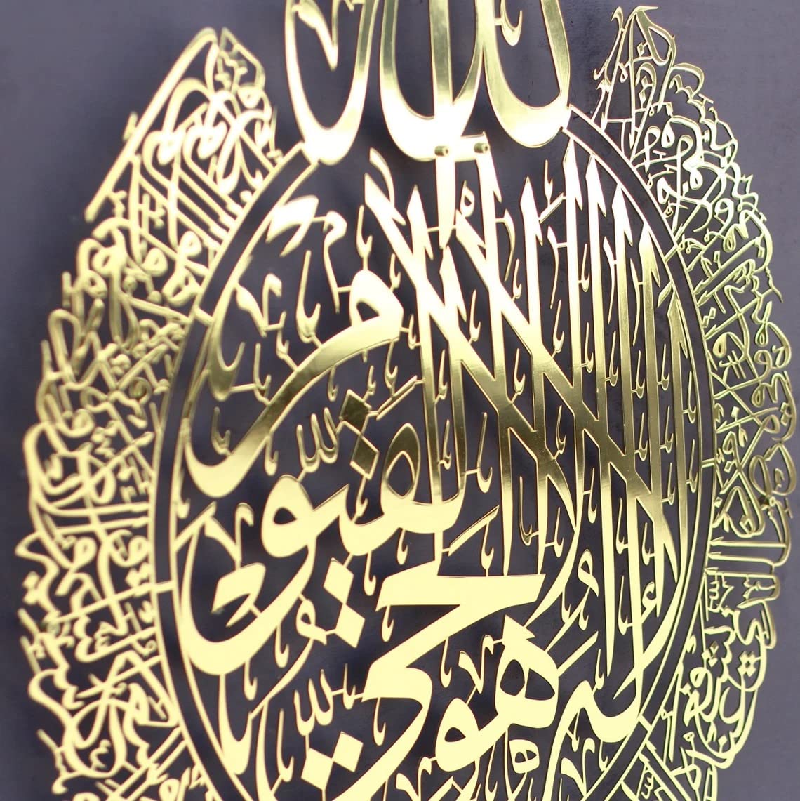 Ayatul kursi stainless steel shiny metal wall art