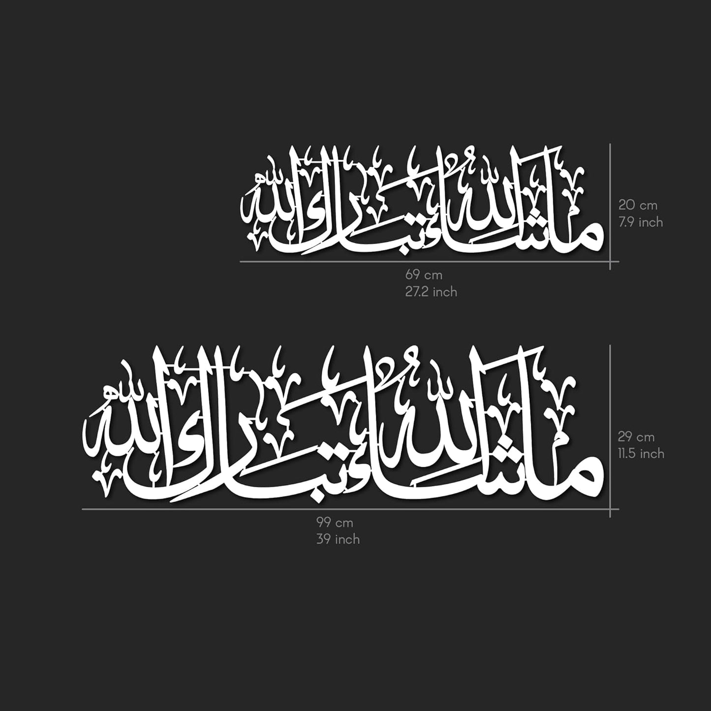 MashaAllah TabarakAllah Metal Islamic Wall Art star product
