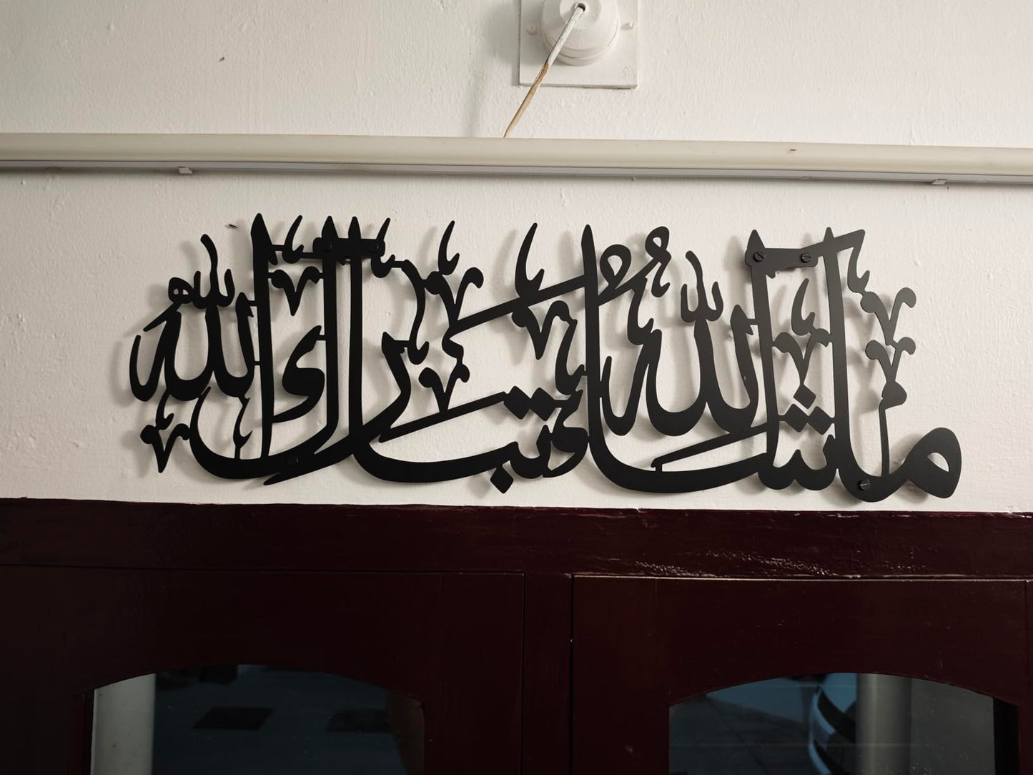 MashaAllah TabarakAllah Metal Wall Art | Islamic Home Decor | 70cm & 100cm