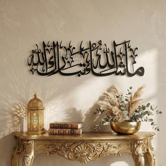MashaAllah TabarakAllah Metal Wall Art | Islamic Home Decor | 70cm & 100cm