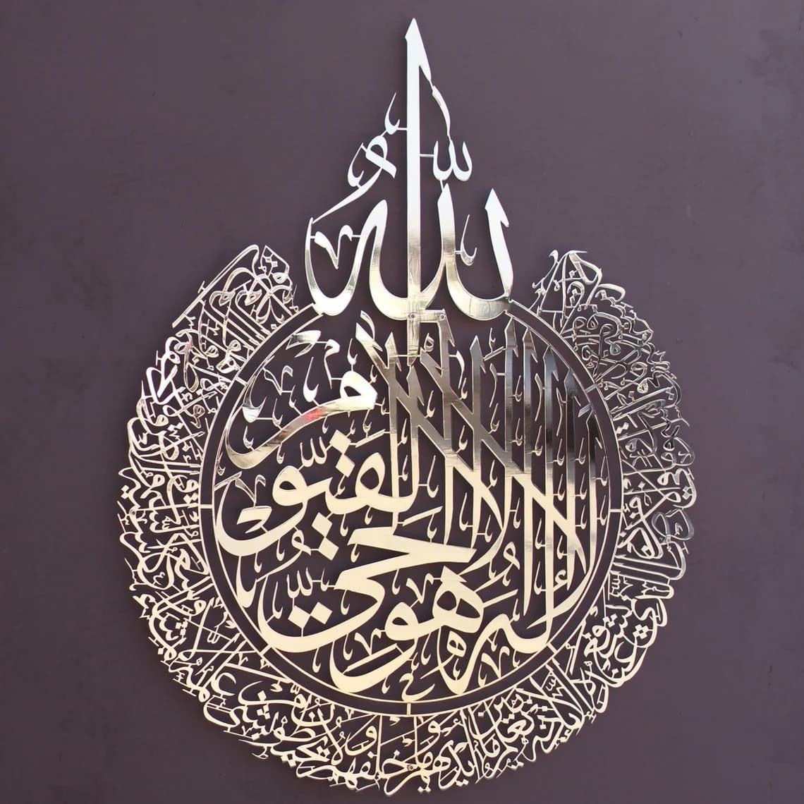 Ayatul kursi stainless steel shiny metal wall art