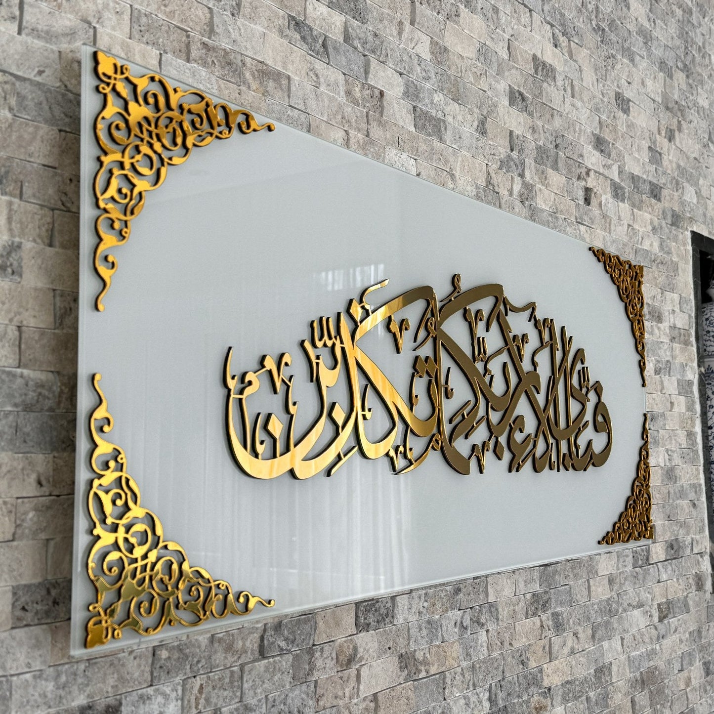 Surah Ar-Rahman Islamic Artwork, Arcrylic Islamic Decor for Home