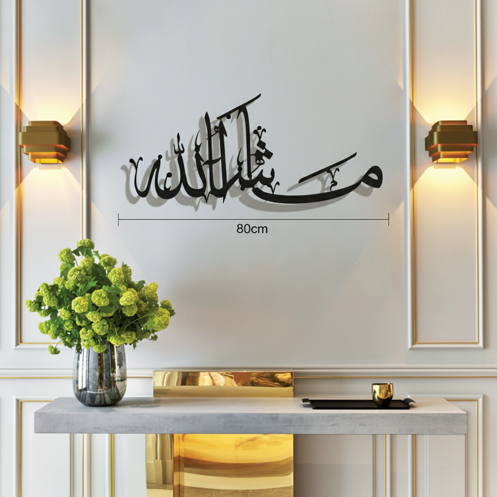 MashaAllah Metal Islamic Wall Art for home decor
