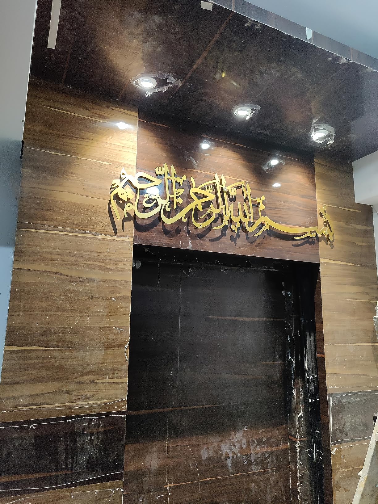 Bismillah Islamic metal Wall Art | Arabic calligraphy metal Wall Art (star product)
