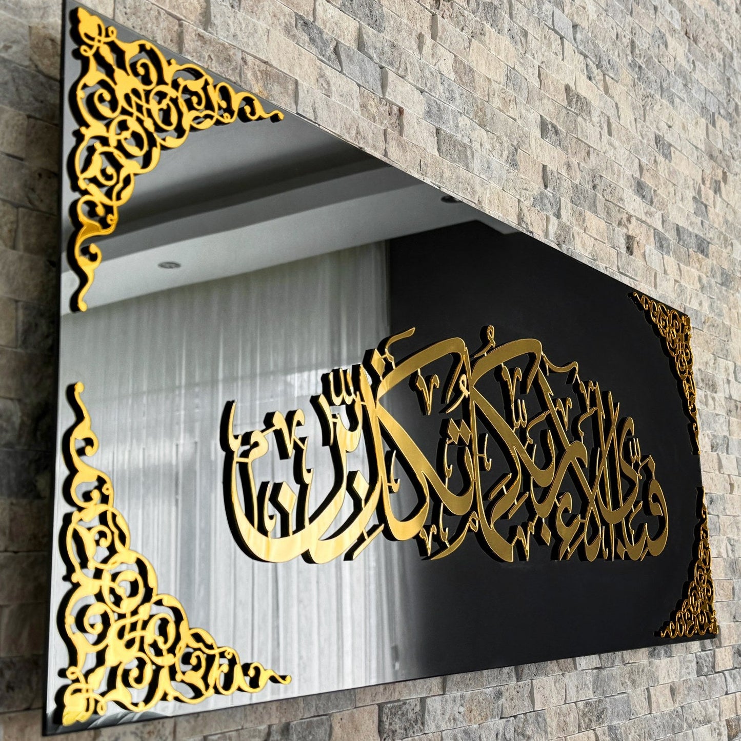Surah Ar-Rahman Islamic Artwork, Arcrylic Islamic Decor for Home