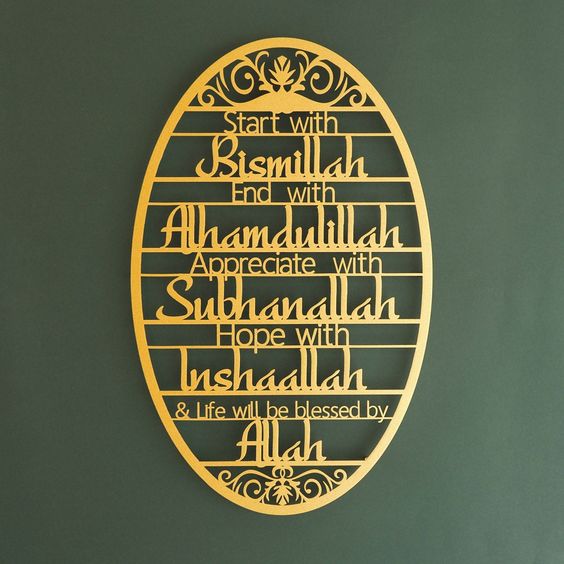 Start With Bismillah Metal Wall Art for home decor