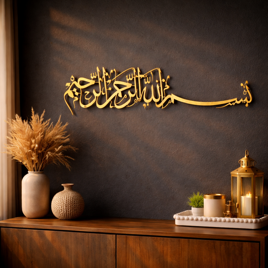 Bismillah Metal Wall Art | Horizontal Arabic Calligraphy | 69cm & 99cm
