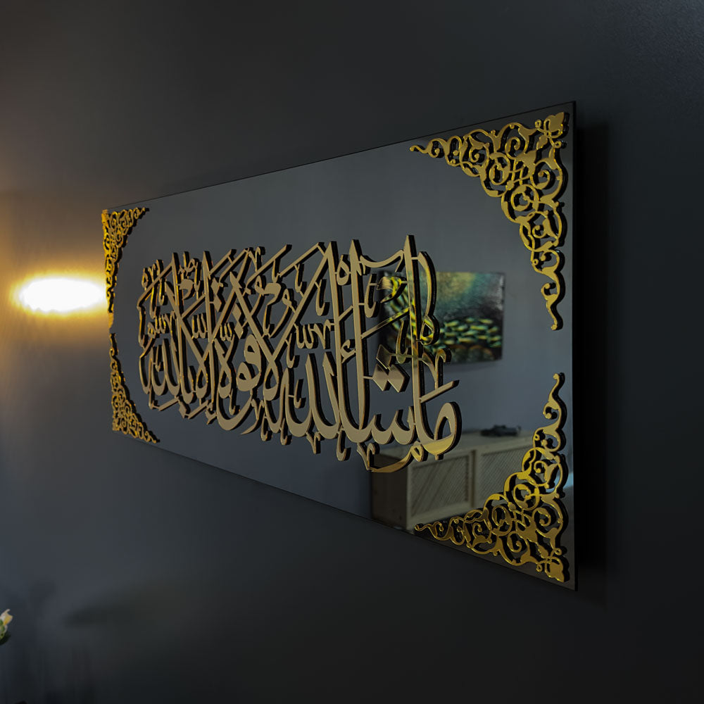 Islamic Wall Art - Mashallah La Quwwata