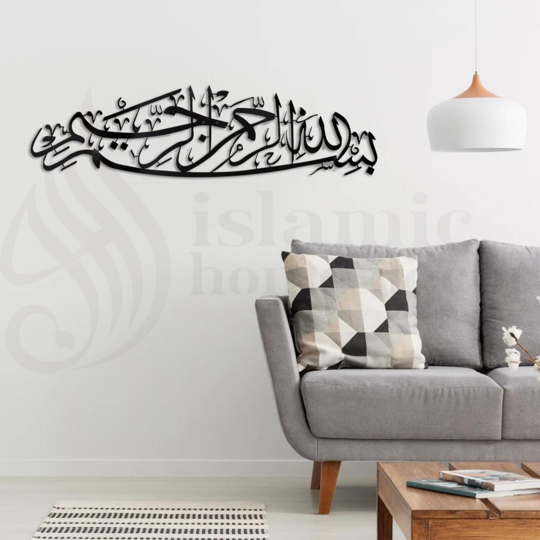 LARGE Bismillah Metal wall Art | Islamic Metal Wall Decor