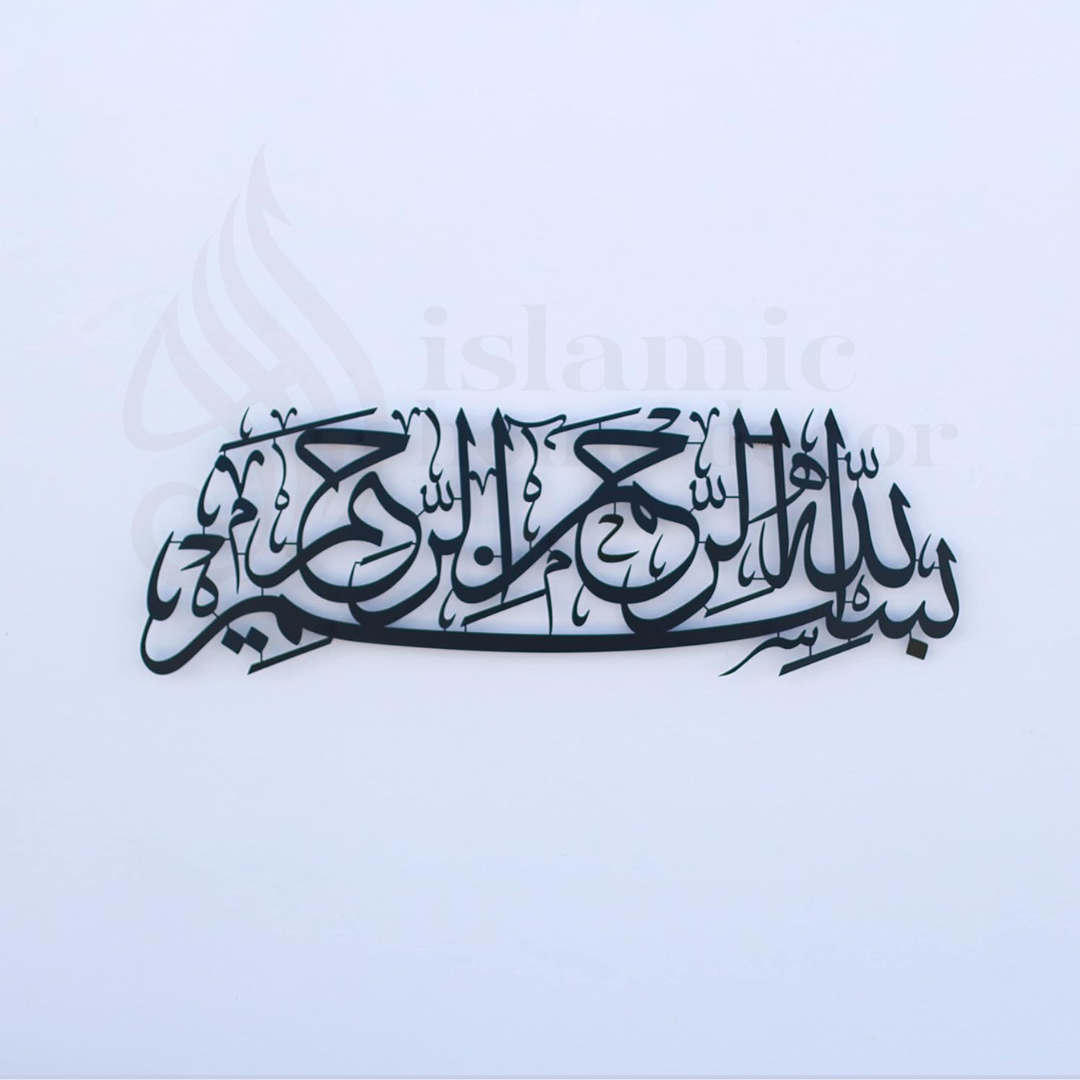 Big large Metal Bismillah Wall Art | Islamic gift