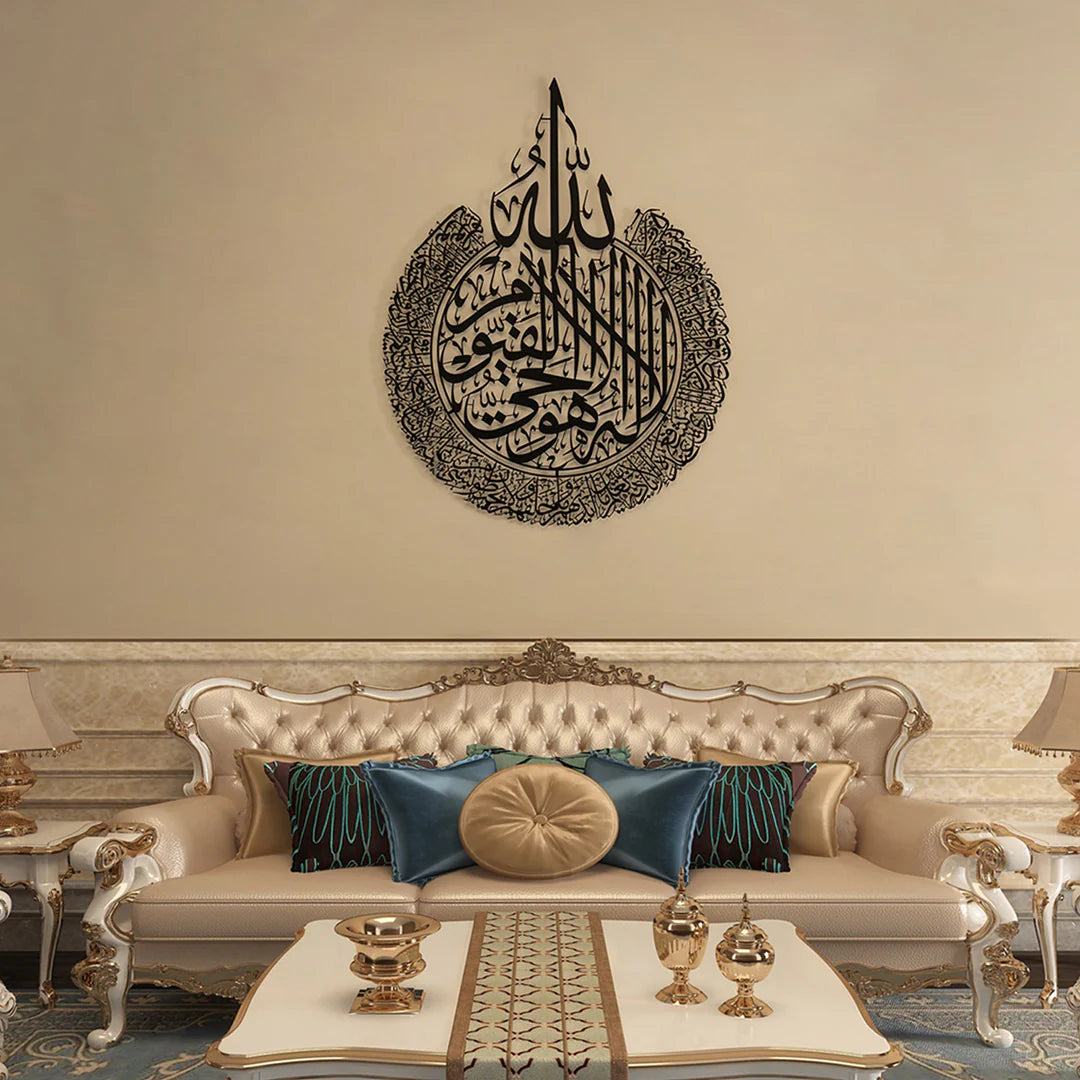 Ayatul Kursi Luxury Metal Wall Art ( star product )