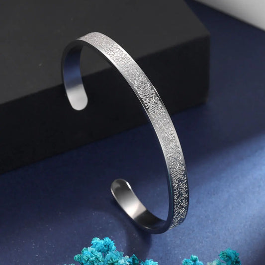 Ayatul Kursi Cuff Islamic Bracelet