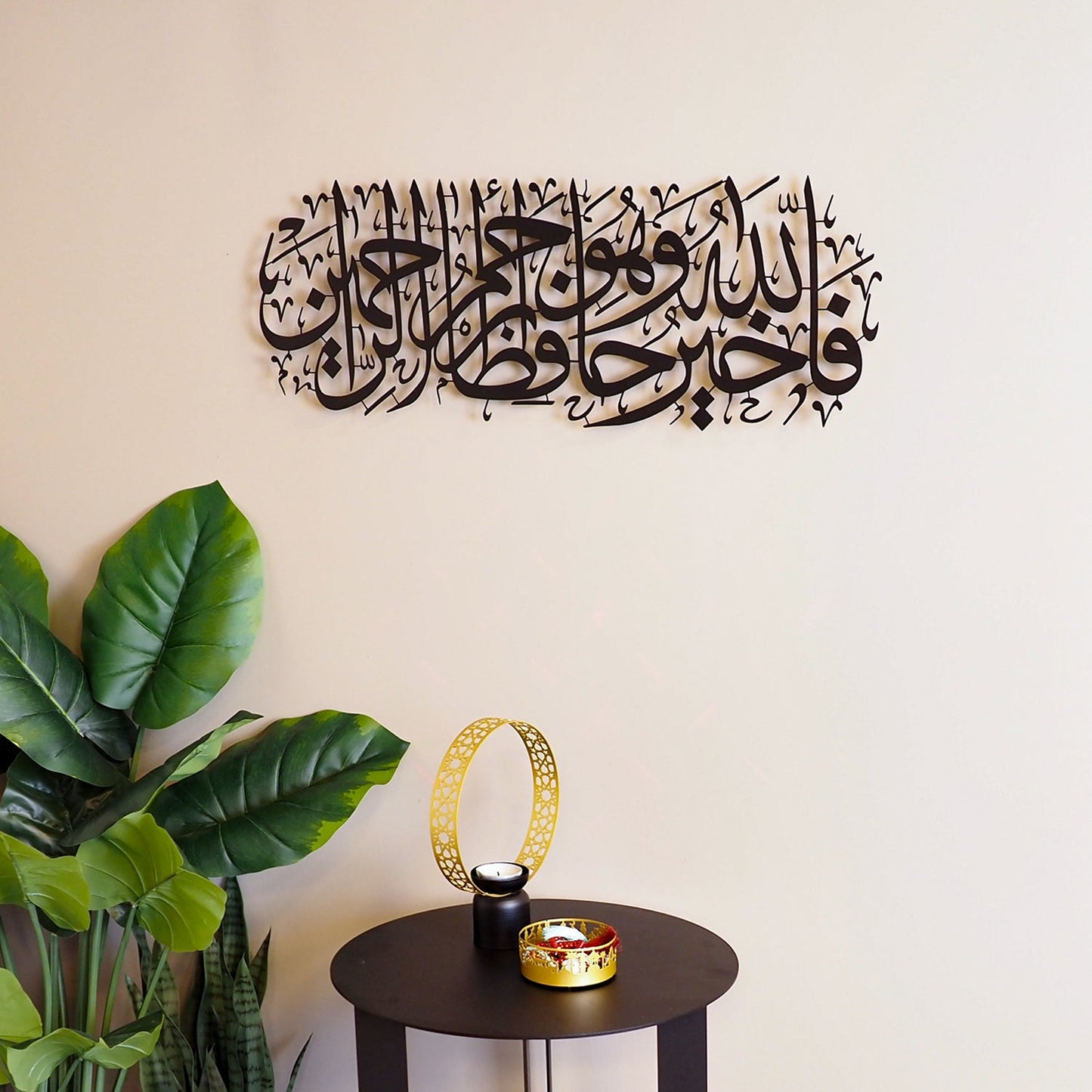 "Allah is the Best Guardian, and Allah is the Most Merciful of the Merciful." Metal Surah Yusuf Wall Art