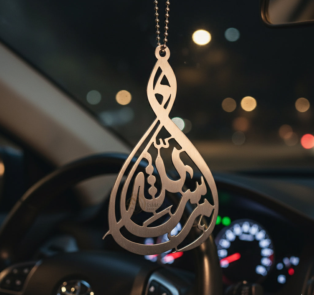 Stainless Steel Mashallah Car Hanging | 10 x 5 cm | Silver | Islamic Car Hanging | Islamic car Dashboard Accessories