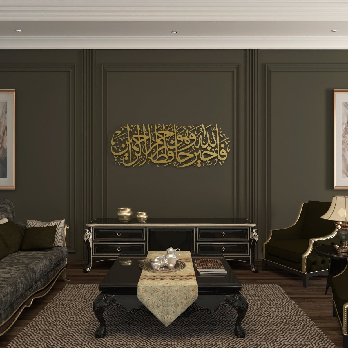 "Allah is the Best Guardian, and Allah is the Most Merciful of the Merciful." Metal Surah Yusuf Wall Art