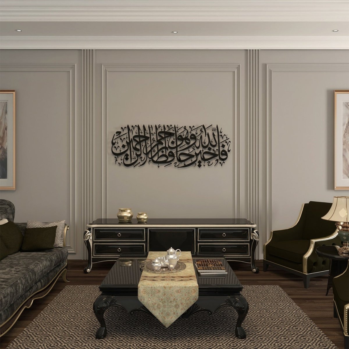 "Allah is the Best Guardian, and Allah is the Most Merciful of the Merciful." Metal Surah Yusuf Wall Art