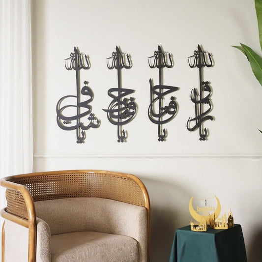 Asmaul Husna Set of 4 Metal Wall Art | 99 Names of Allah | Islamic Home Decor