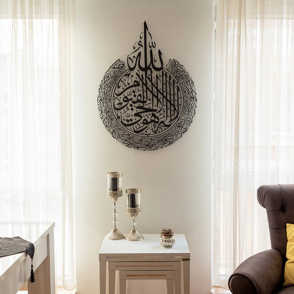 Ayatul Kursi Luxury Metal Wall Art ( star product )