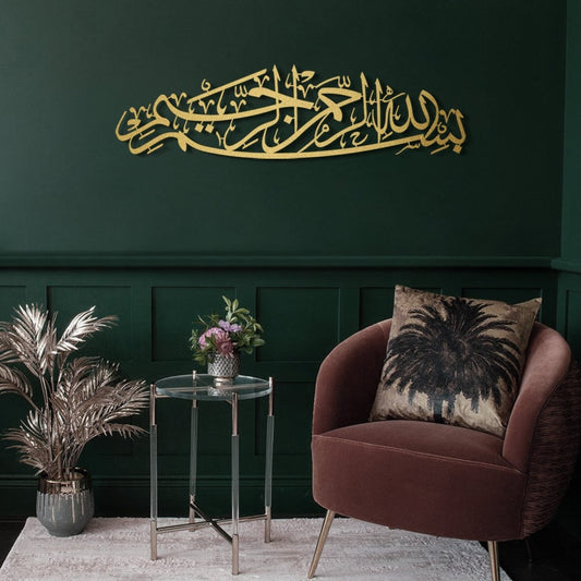 Bismillah Metal Islamic Wall Art
