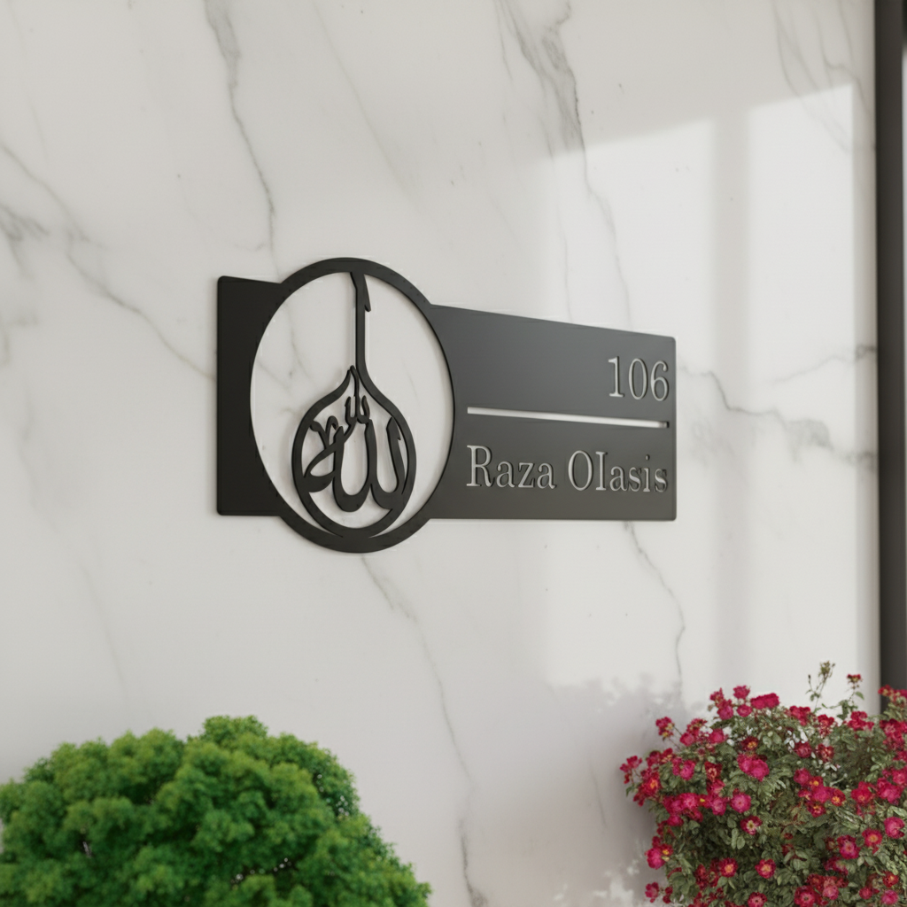 Custom Allah Name Plate | Personalized Islamic Door Sign | 40 x 17 cm | Muslim Home Address Plaque