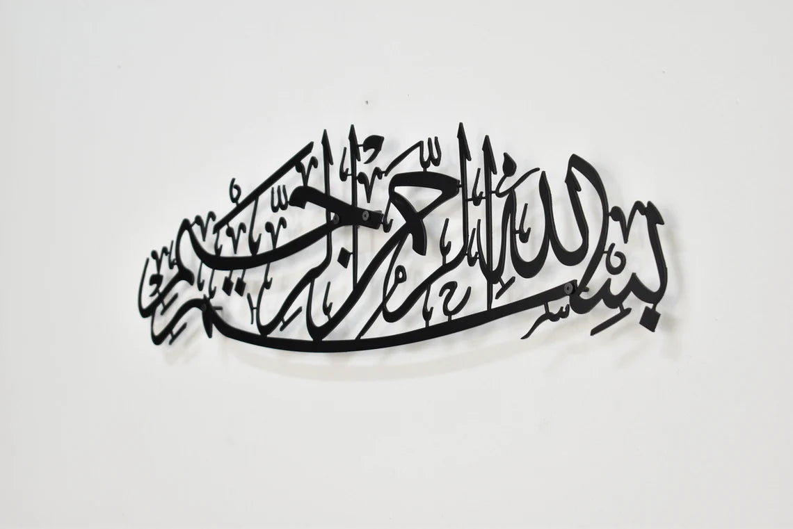 LARGE Bismillah Metal wall Art | Islamic Metal Wall Decor