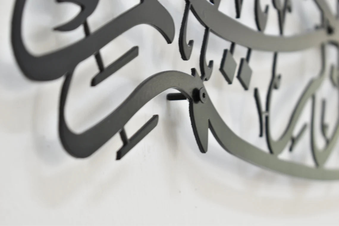LARGE Bismillah Metal wall Art | Islamic Metal Wall Decor