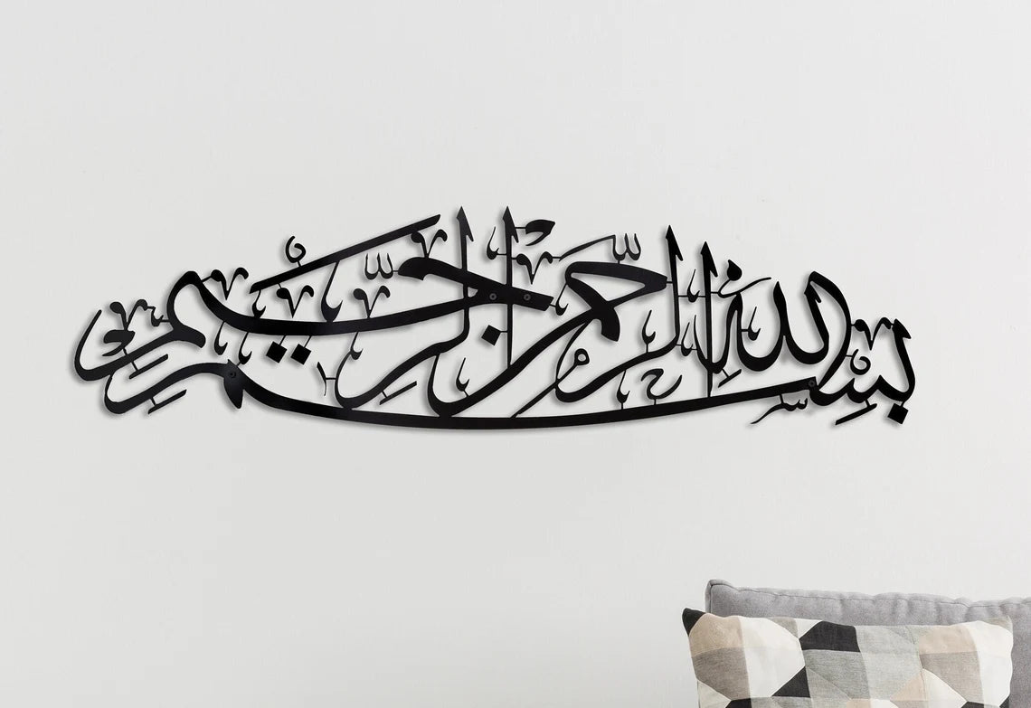 LARGE Bismillah Metal wall Art | Islamic Metal Wall Decor
