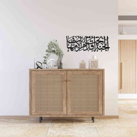 Heaven Lies Under the Feet of Mothers Hadith Islamic Metal Wall Art