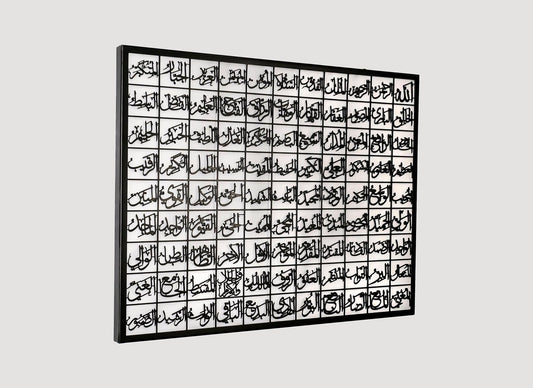 Large Metal 99 Names of Allah Islamic Wall Art, Black Asmaul Husna, Allah Wall Art, Modern Islam Decorations, Eid Gifts, Islamic Decor