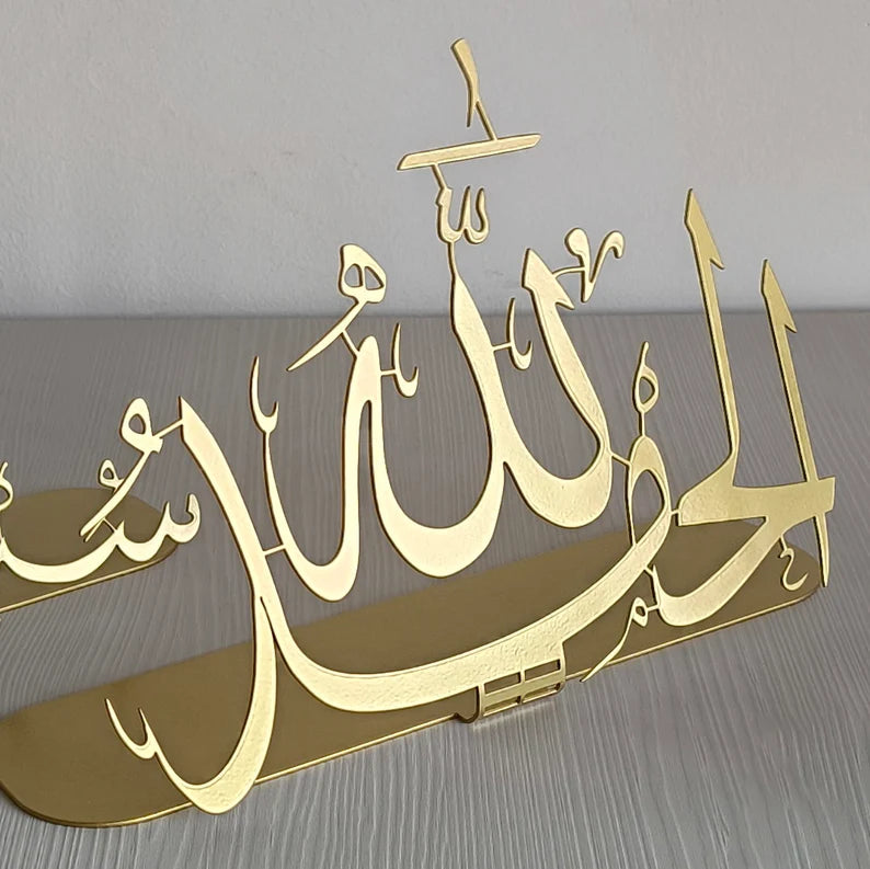 Subhanallah Alhamdulillah AllahuAkbar Islamic Metal Tabletop Decor