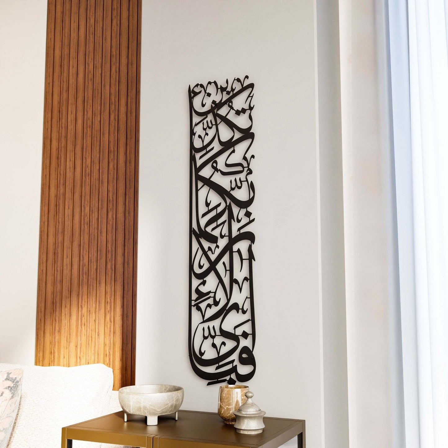 Vertical Design Surah Rahman Fabi Ayyi Ala-i Rabbikuma Tukazziban Powder Painted Metal Islamic Wall Art