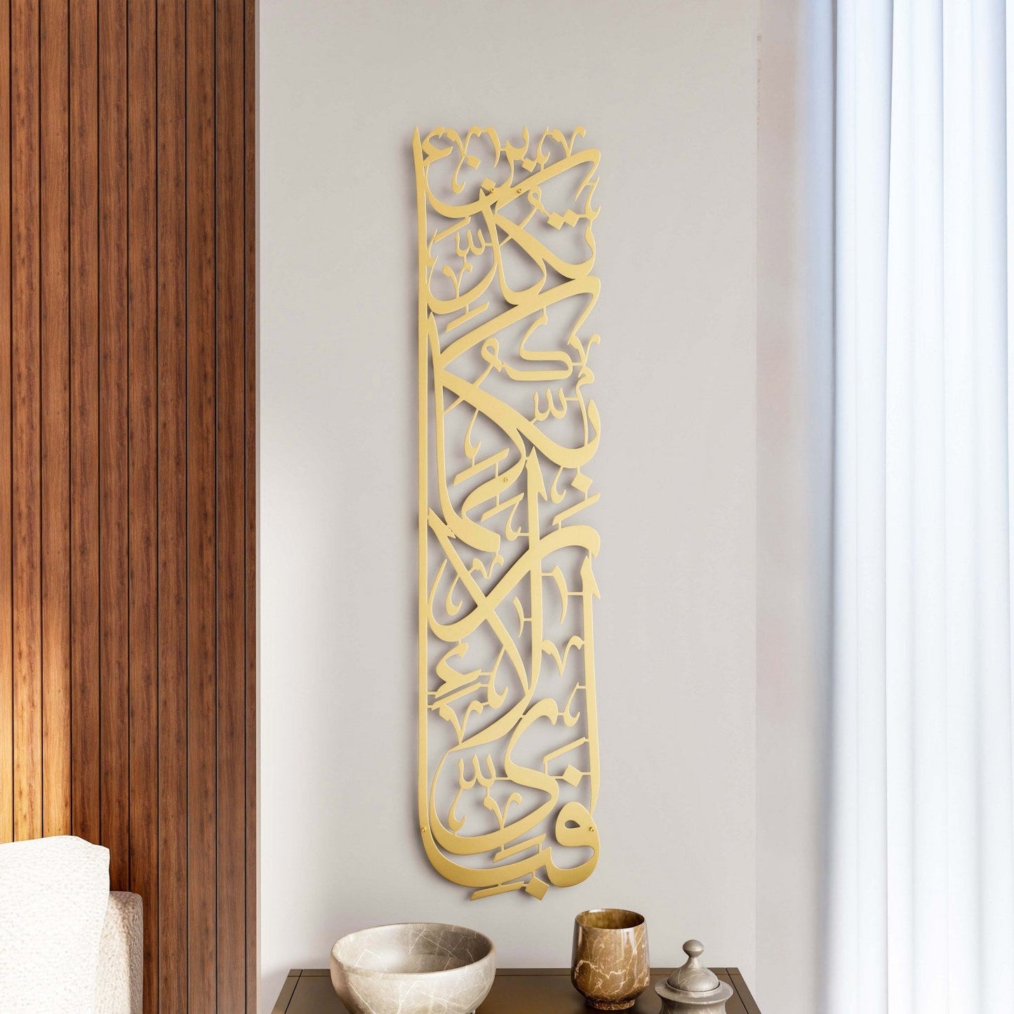 Vertical Design Surah Rahman Fabi Ayyi Ala-i Rabbikuma Tukazziban Powder Painted Metal Islamic Wall Art