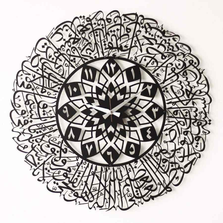 Ayatul Kursi Arabic Calligraphy Metal Clock Islamic Wall Art