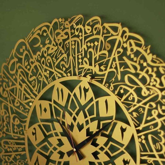 Ayatul Kursi Arabic Calligraphy Metal Clock Islamic Wall Art