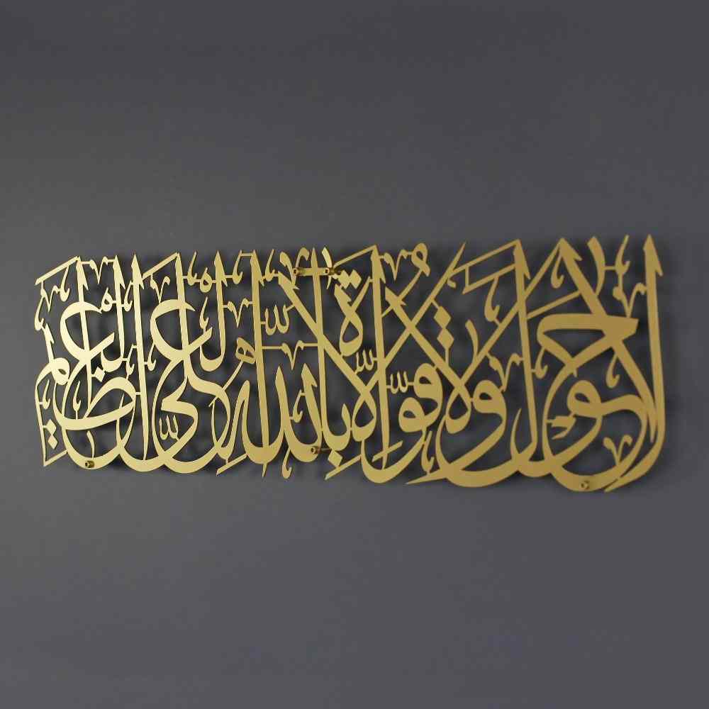 Hawqala La Hawla Wa La Quwwata Illa Billahil Aliyyil Azeem Powder Painted Metal Islamic Wall Art