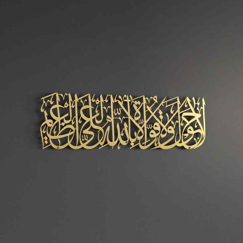 Hawqala La Hawla Wa La Quwwata Illa Billahil Aliyyil Azeem Powder Painted Metal Islamic Wall Art
