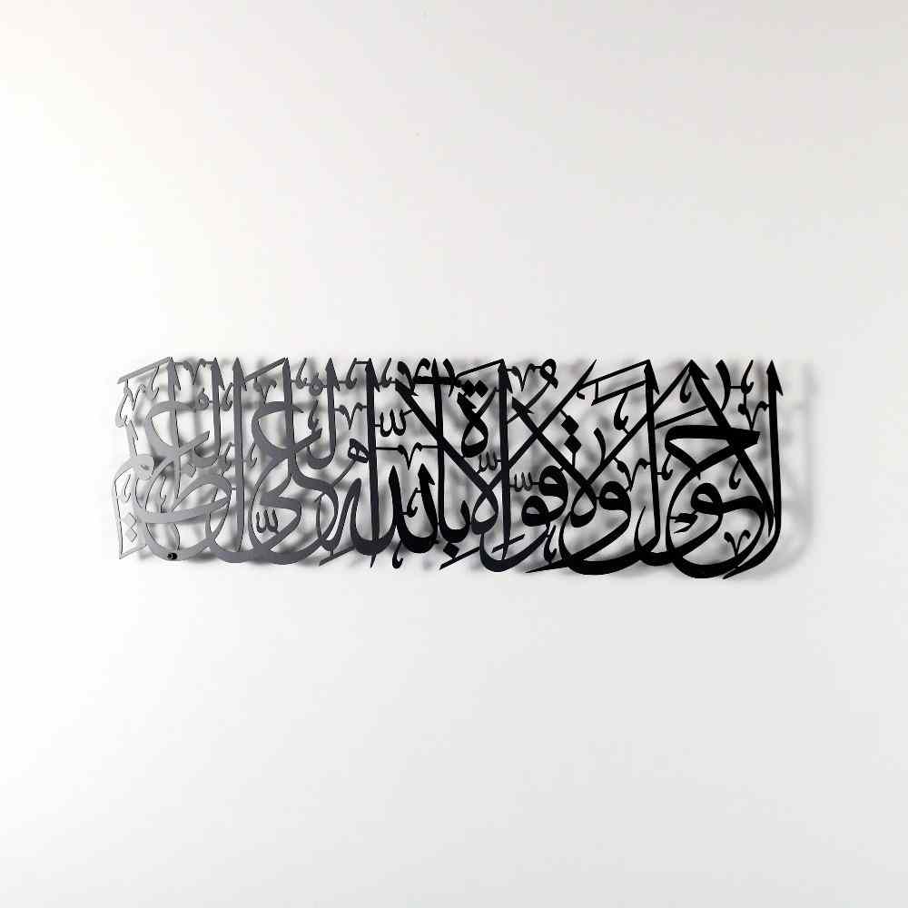 Hawqala La Hawla Wa La Quwwata Illa Billahil Aliyyil Azeem Powder Painted Metal Islamic Wall Art