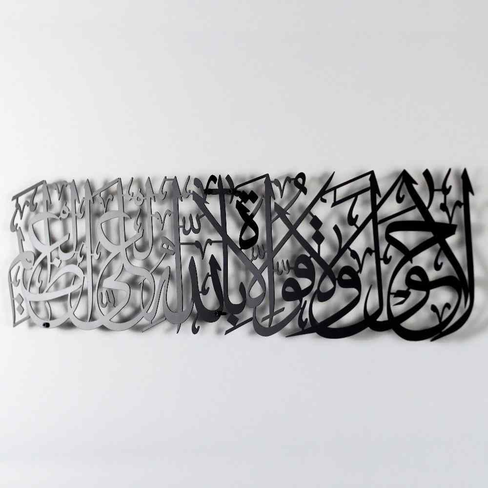 Hawqala La Hawla Wa La Quwwata Illa Billahil Aliyyil Azeem Powder Painted Metal Islamic Wall Art