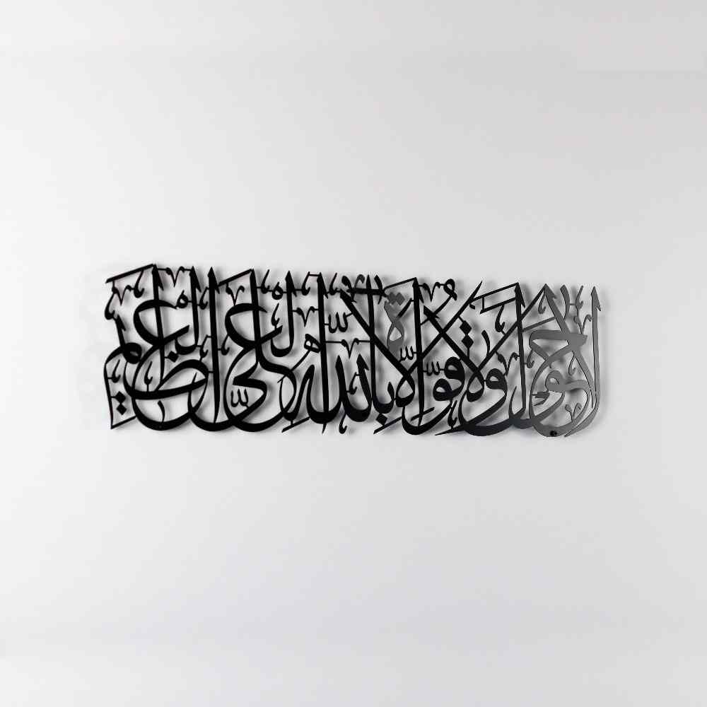 Hawqala La Hawla Wa La Quwwata Illa Billahil Aliyyil Azeem Powder Painted Metal Islamic Wall Art