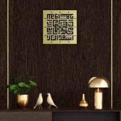 First Kalima Kufic Calligraphy Metal Clock Islamic Wall Decor