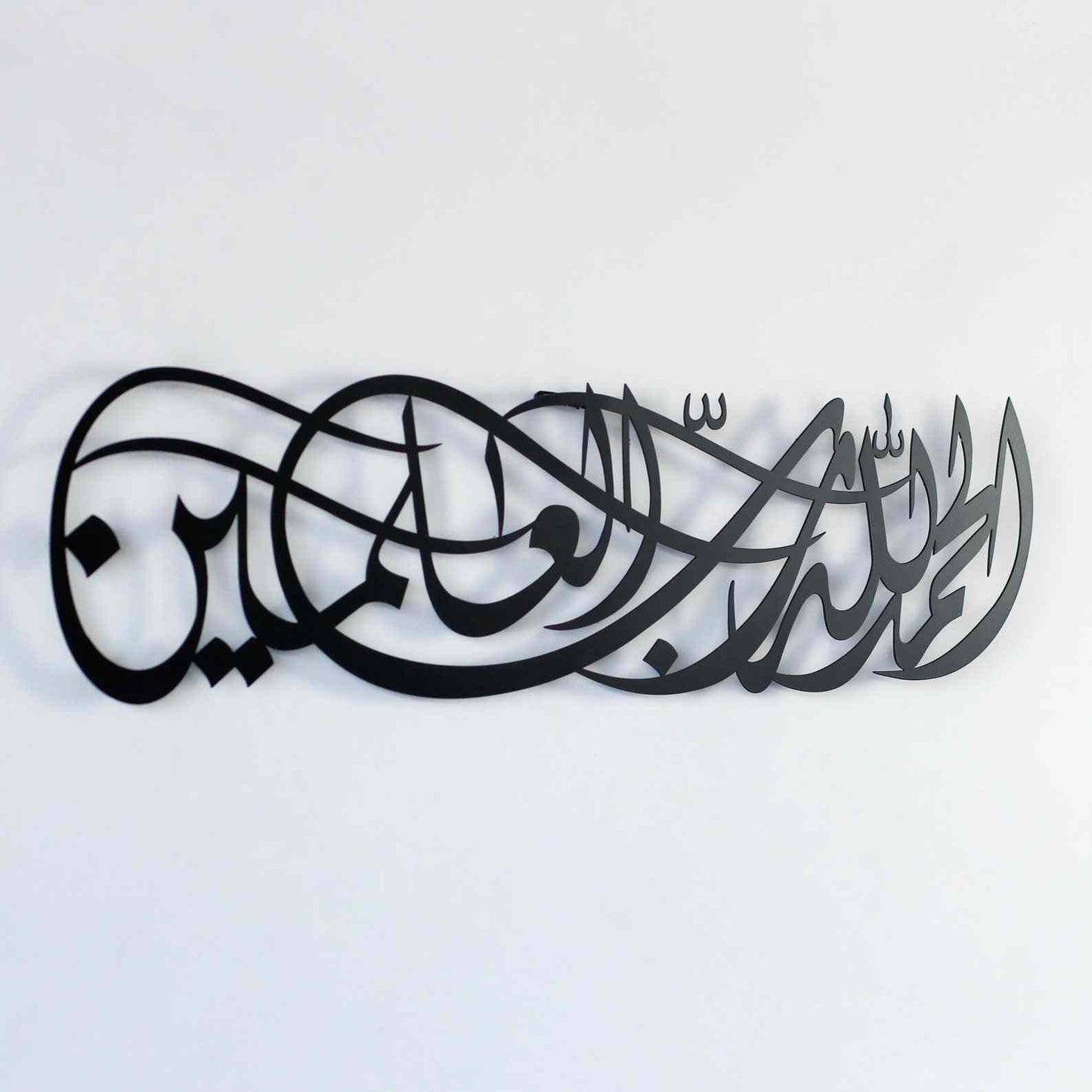 Surah Al Fatiha Verse 1 Metal Islamic Wall Art - Arabic Calligraphy