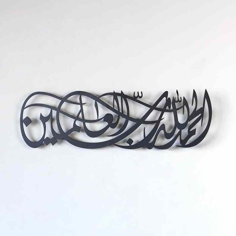Surah Al Fatiha Verse 1 Metal Islamic Wall Art - Arabic Calligraphy