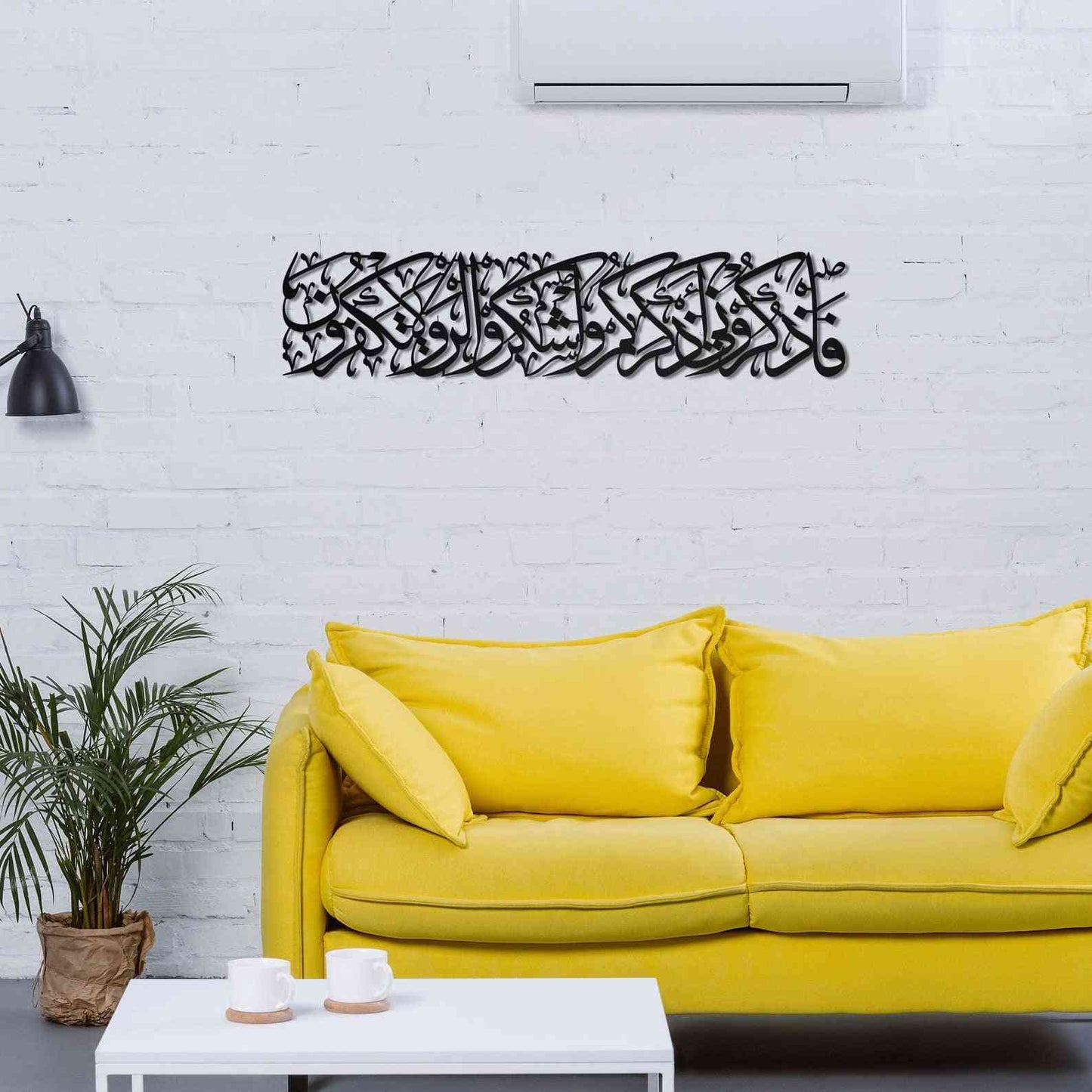 Surah Baqarah Verse 152 Shukr and Dhikr Dua Metal Islamic Wall Art