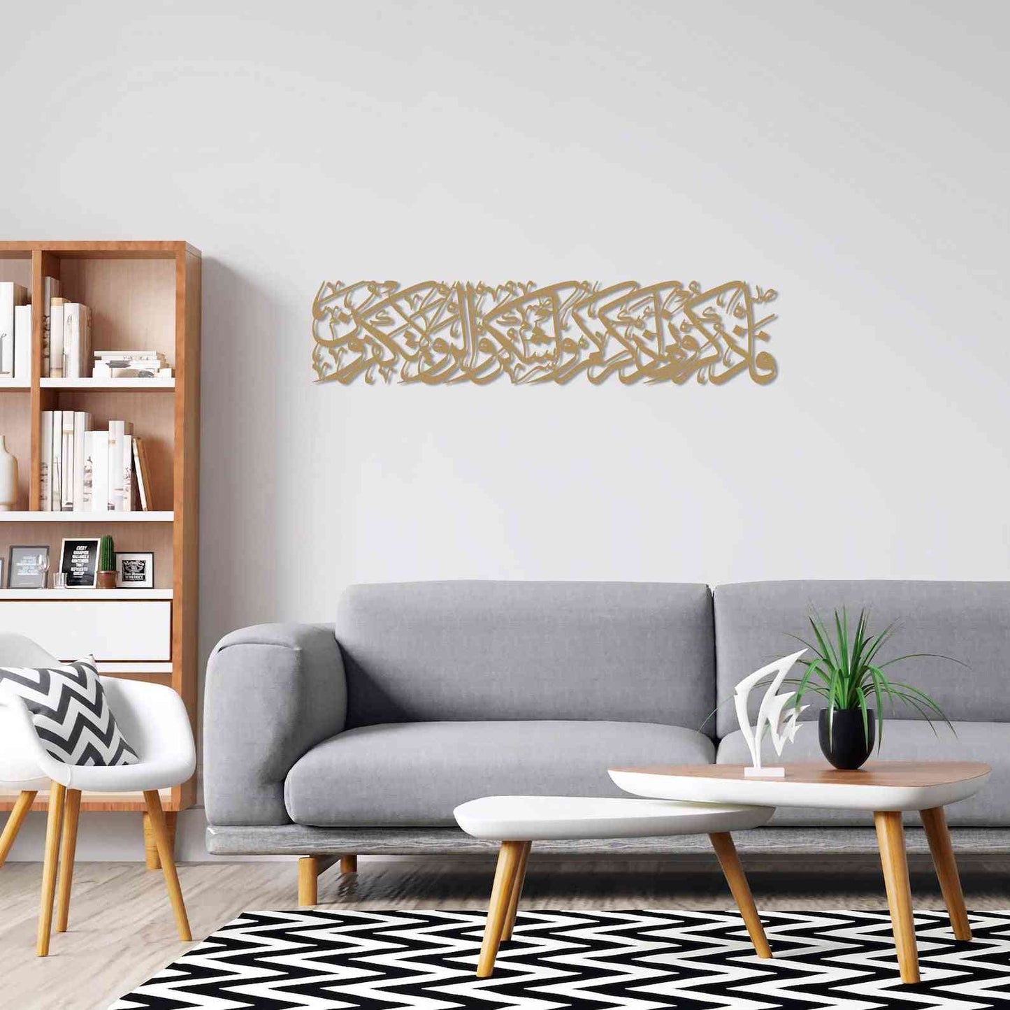 Surah Baqarah Verse 152 Shukr and Dhikr Dua Metal Islamic Wall Art