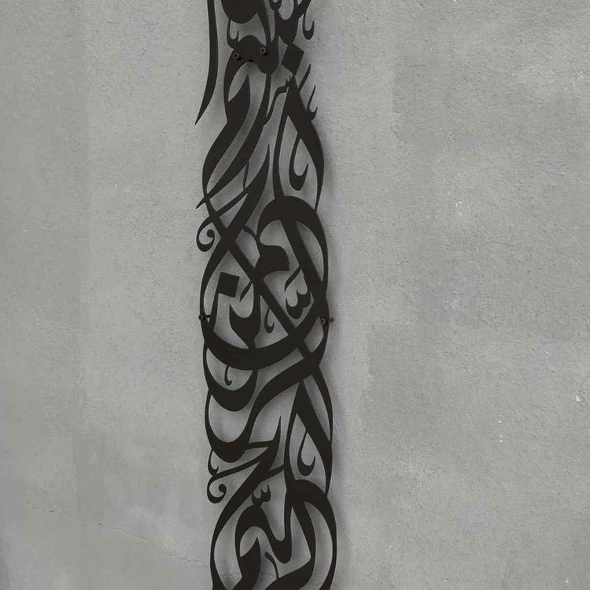 Bismillah Metal Islamic Wall Art - Basmala Vertical Islamic Wall Decor