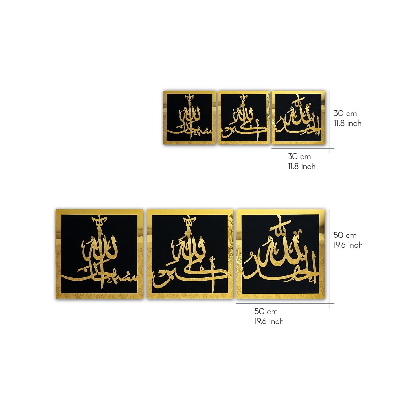 SubhanAllah, Alhamdulillah, Allahu Akbar Wooden/Acrylic Islamic Wall Art