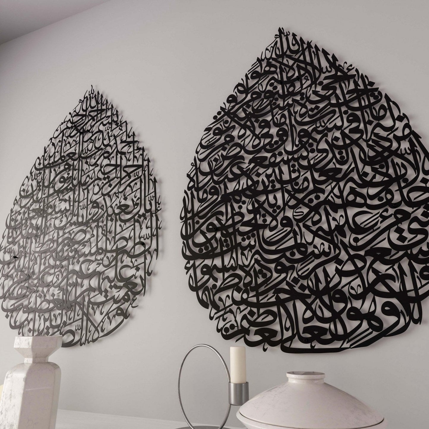 Surah Fatiha & Ayatul Kursi Set | Drop Design - Metal Islamic Wall Art