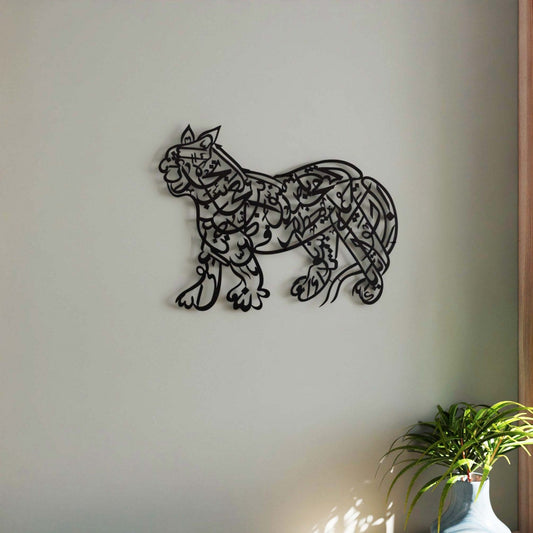Naad-e Ali with Lion Design Islamic Wall Art - Metal